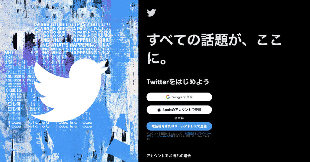 Twitter