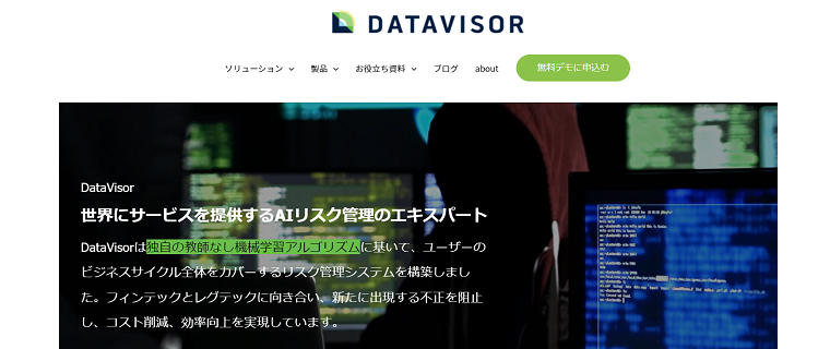 datavisor